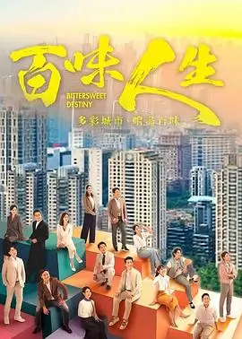 星落凝成糖 古装奇幻海报