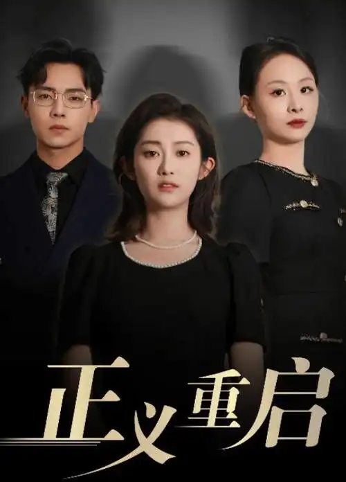 南来北往 剧情生活海报