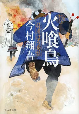 灵笼2 科幻末日海报