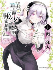 偏执大佬爱上我 都市情感海报