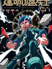 穿越后我成了王妃 古装穿越海报